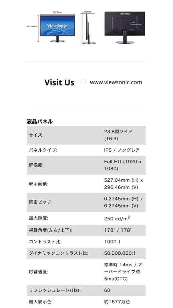 ViewSonic VA2419-smh 2個　デュアルモニターアームセット