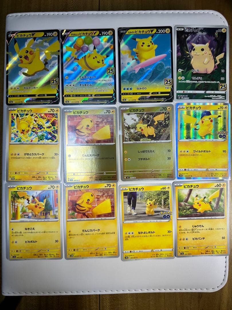 ポケモンカード　ピカチュウ　 12枚セット