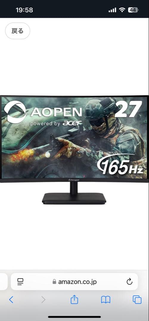 AOPEN 湾曲ゲーミングモニター 27インチ