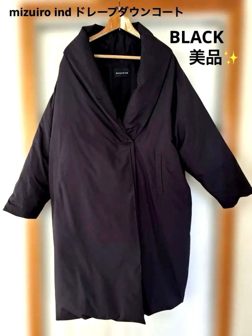 mizuiro ind ドレープブライトダウンコート