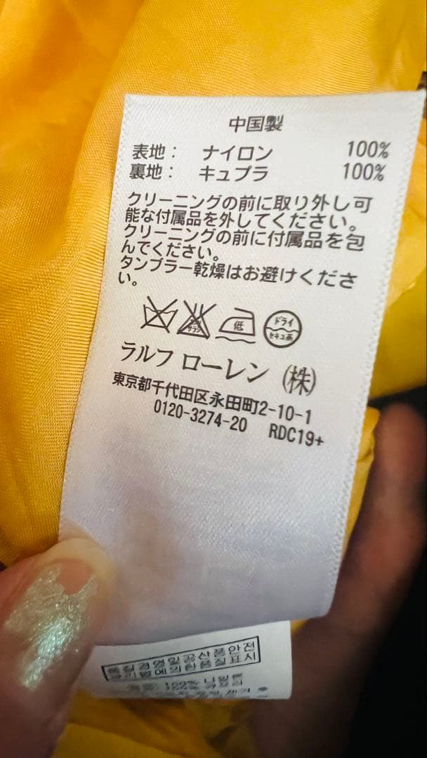 Ralp lauren ジャケット