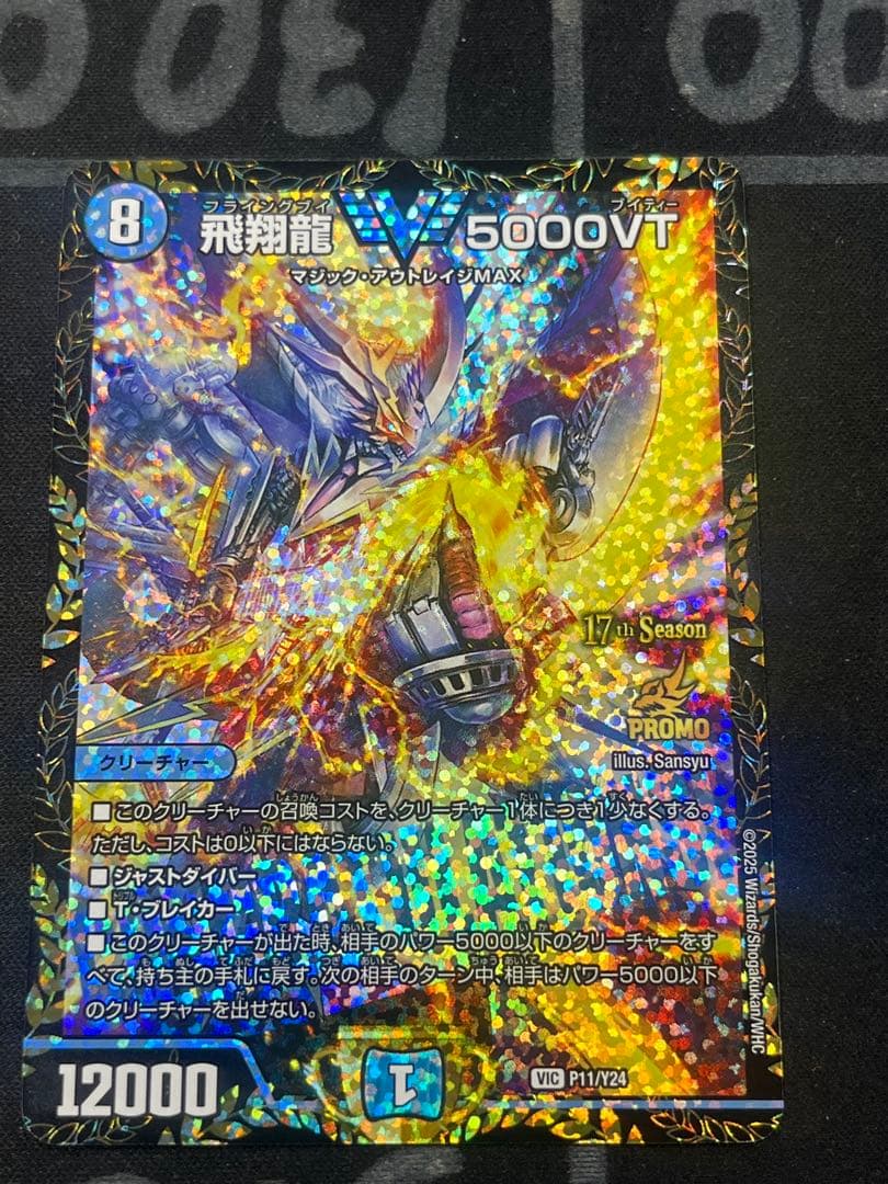 5000vtプロモ