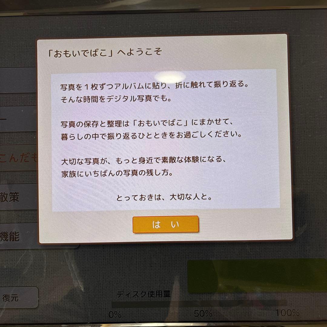 おもいでばこ　PD-1000　1TB　BUFFALO バックアップセット1TB