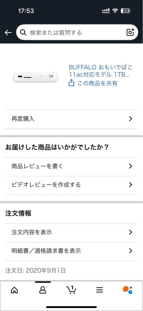 おもいでばこ　PD-1000　1TB　BUFFALO バックアップセット1TB