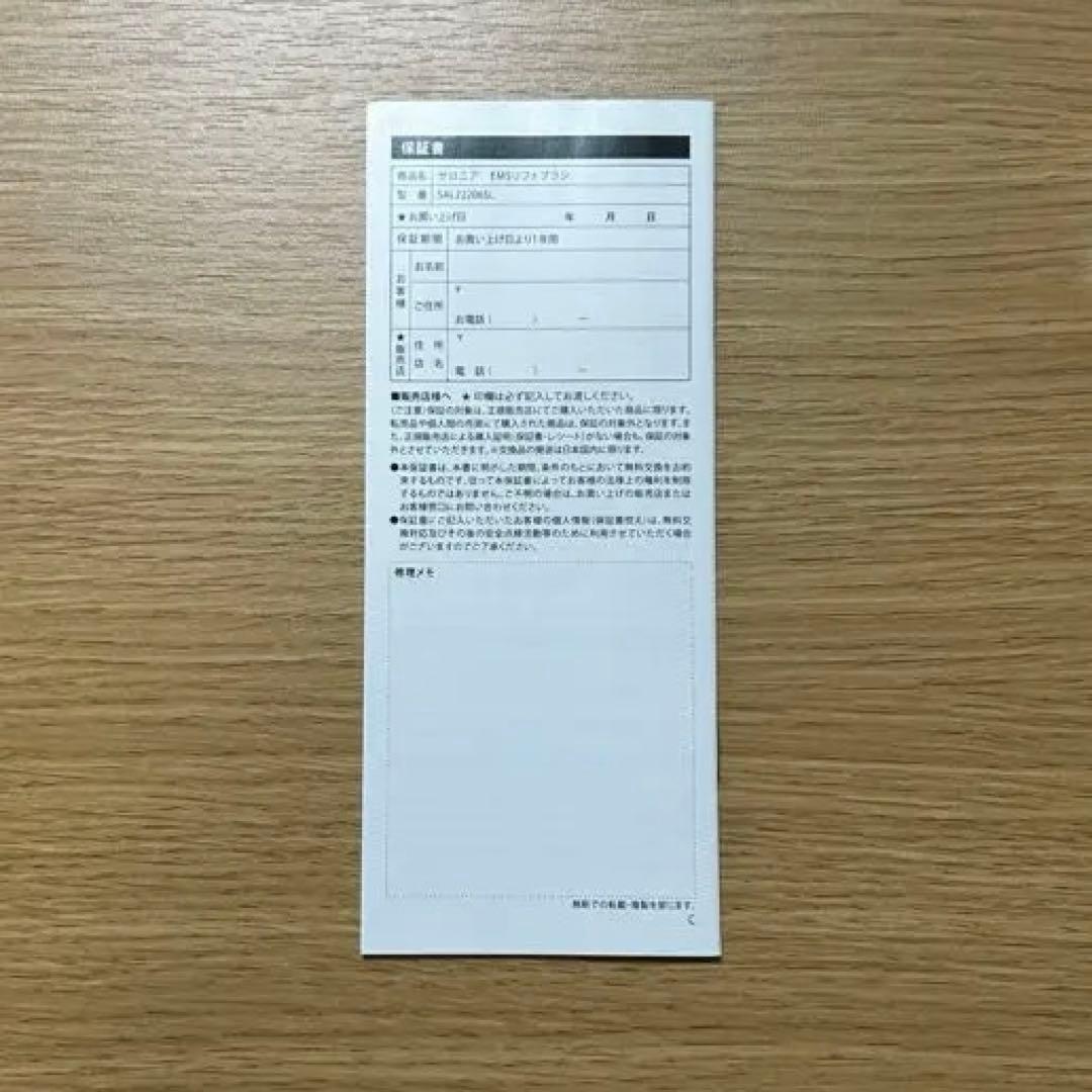 【極美品】SALONIA 美顔器 USB充電式