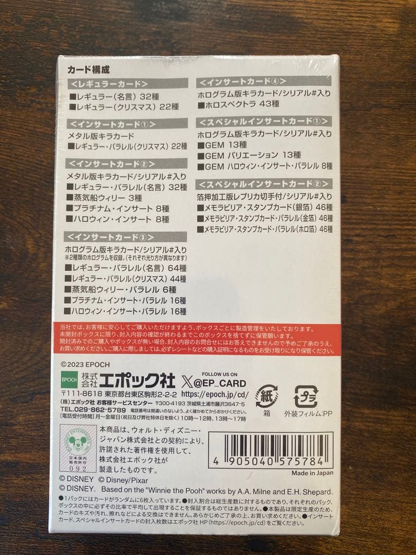 新品　EPOCH Disney100 プレミアエディション シュリンク付き