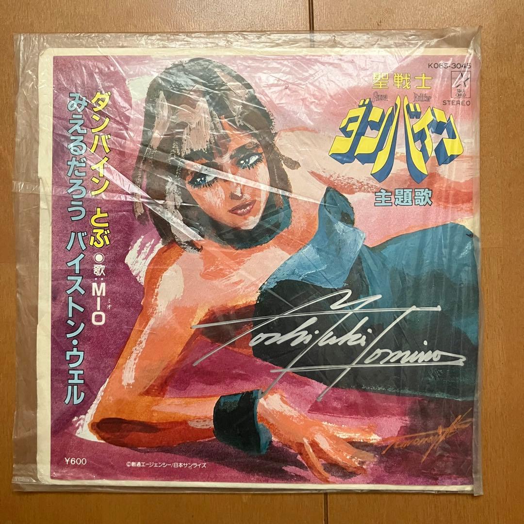 富野由悠季 直筆サイン入りレコード　ダンバイン　ガンダム