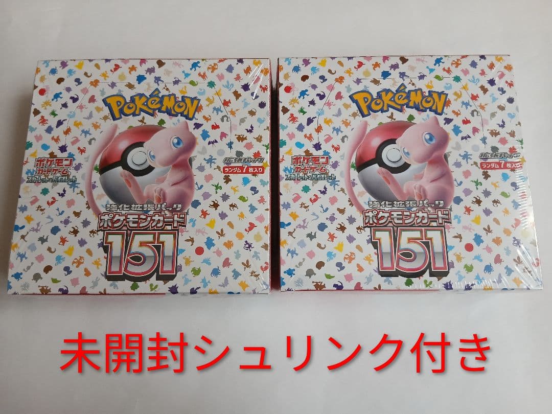ポケモンカード 151 未開封新品 シュリンク付き 2BOX