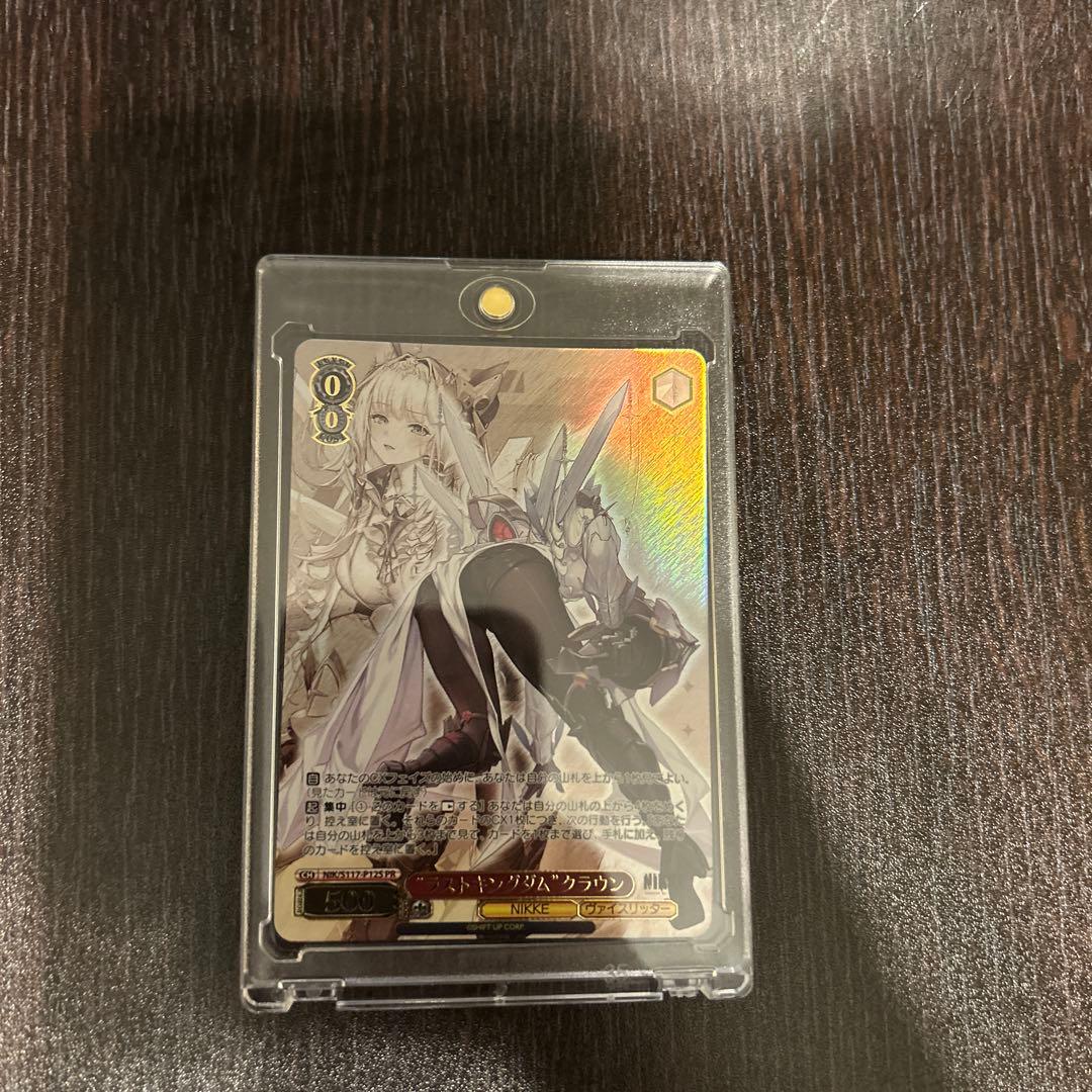 ラストキングダム クラウン