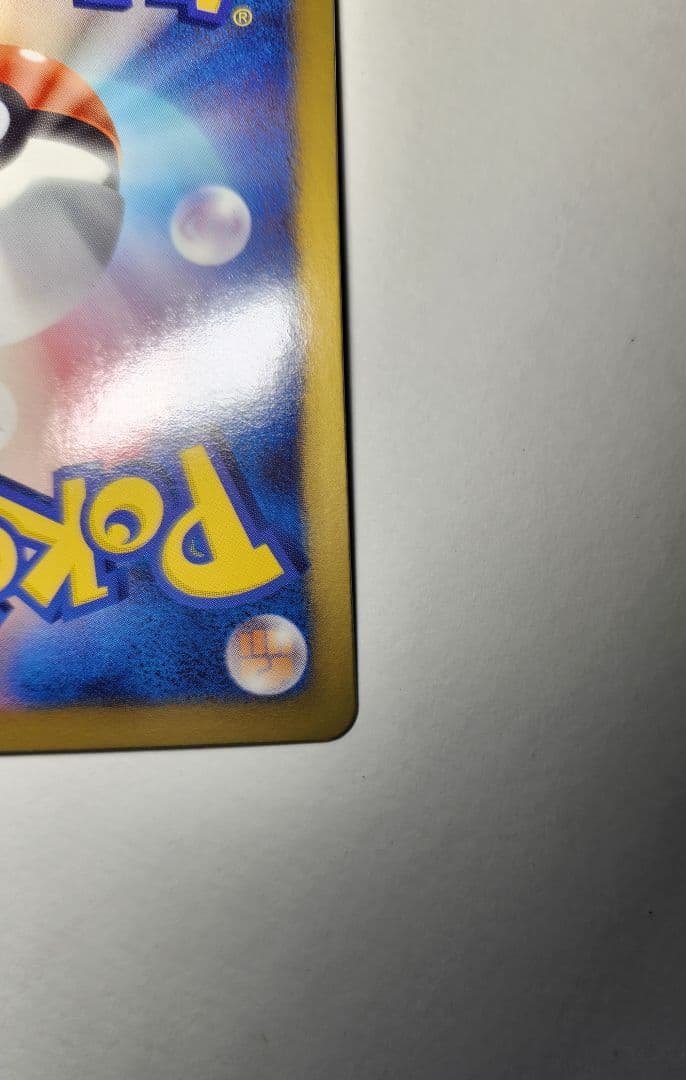 と*中様 シャイニーコレクション　ピカチュウ　美品　あとおまけ