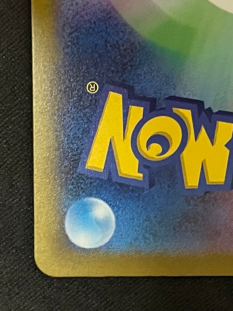 リザードン ex sar ポケモンカード151 201/165