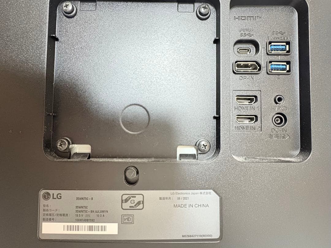 【Tom】LG ウルトラワイドモニター 35WN75C-B