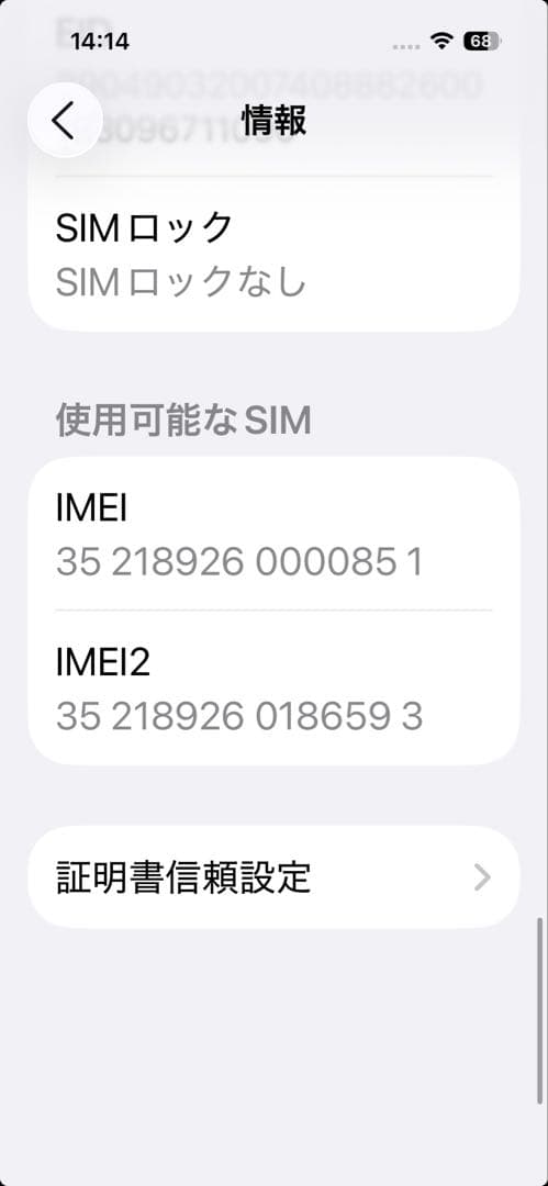 Apple iPhone 16 ブラック ￼128GB 99% ￼ SIMフリー