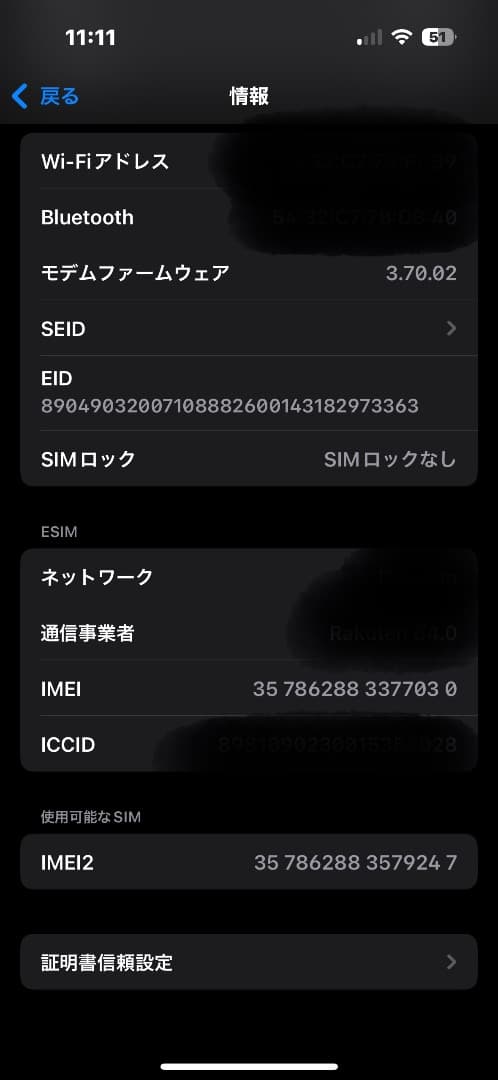 iPhone 14 Pro ホワイト 128GB