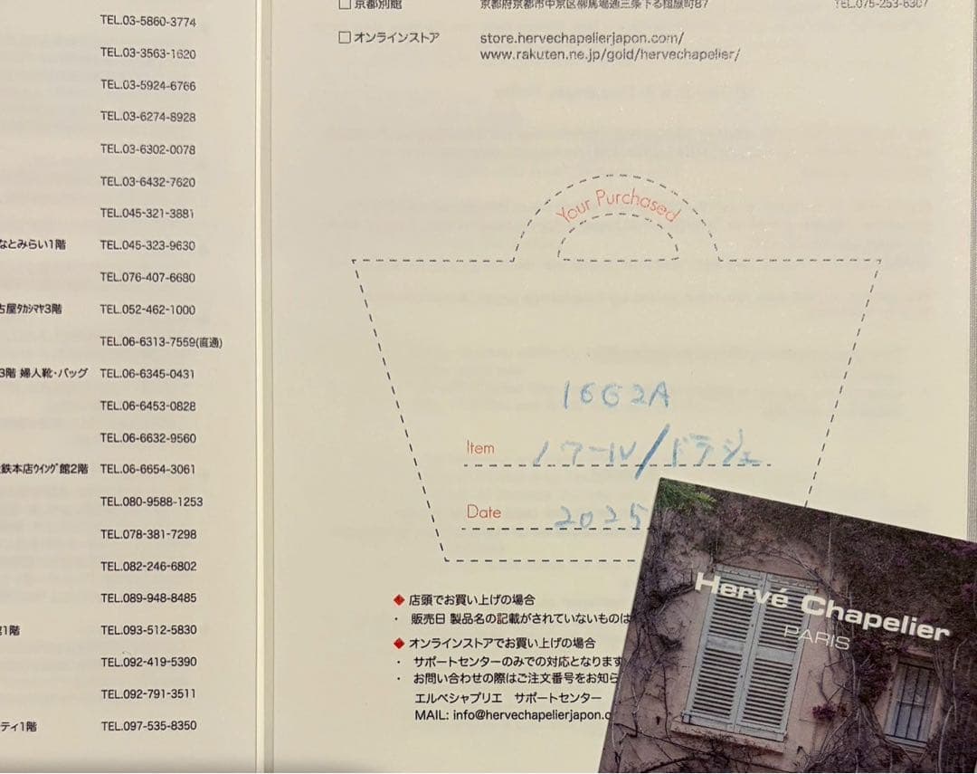 美品エルベシャプリエ 2701GP 1662A クロード元町ハンドルカバーセット