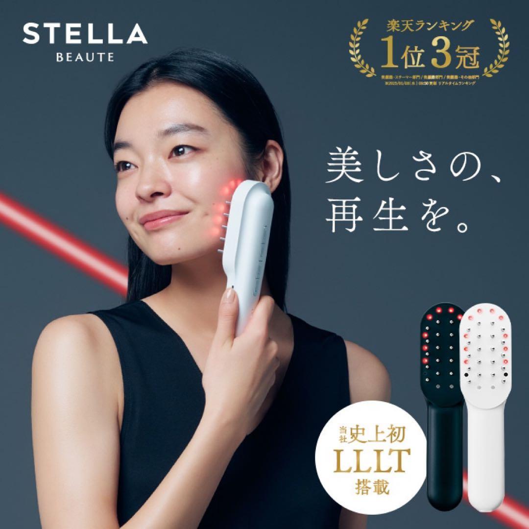 STELLA BEAUTE 美顔器 モンスタングレー