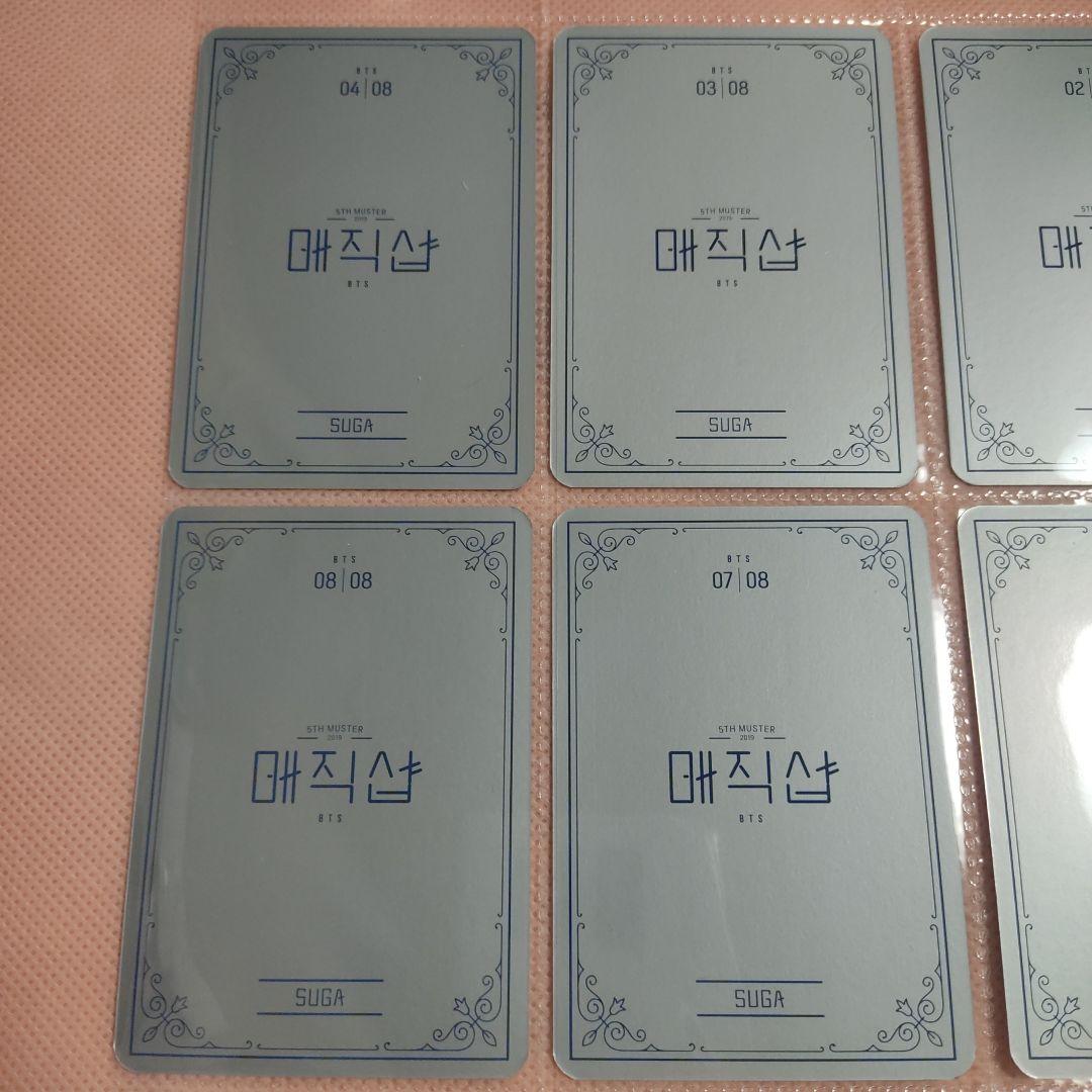 SUGA ミニフォト コンプ Magic Shop マジックショップ BTS