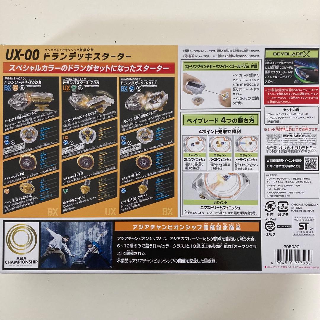 ゴ*歌様 ⭐️新品未使用⭐️ドランデッキスターター アジアチャンピオンシップ開催