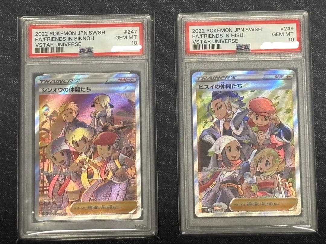 ポケモンカードゲーム　ヒスイの仲間たち　シンオウの仲間たちPSA10セット