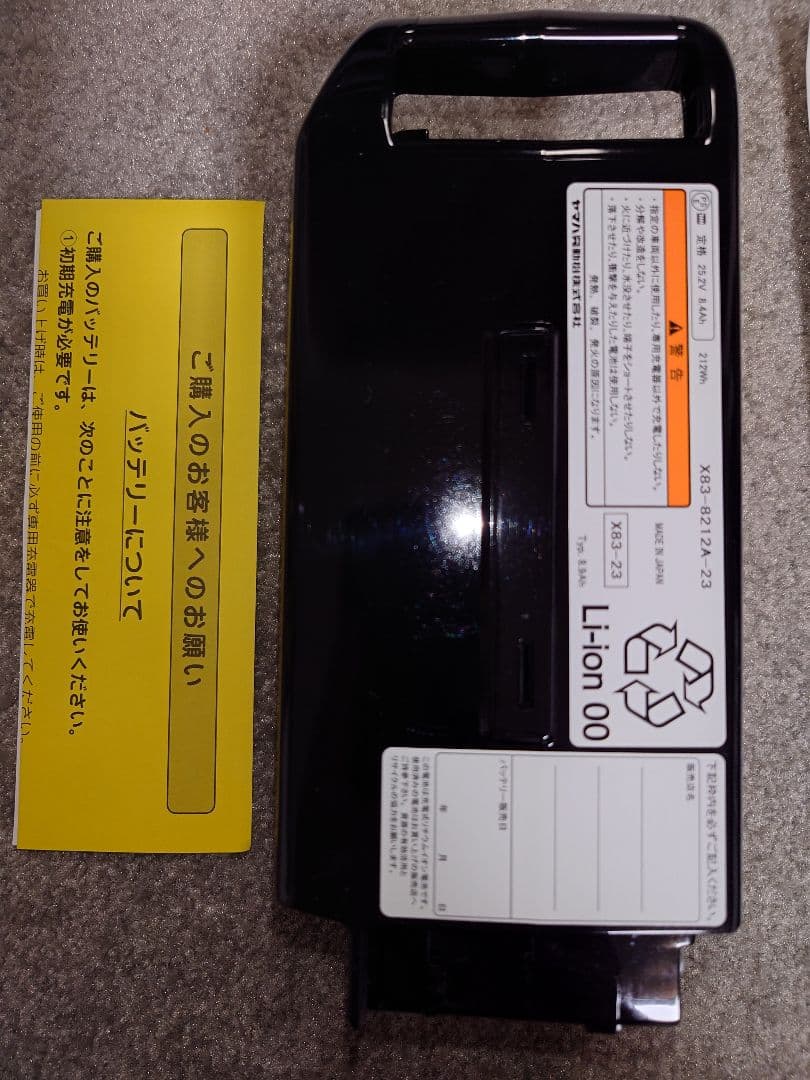 未使用：ヤマハ PAS 電動自転車 バッテリー X83-23