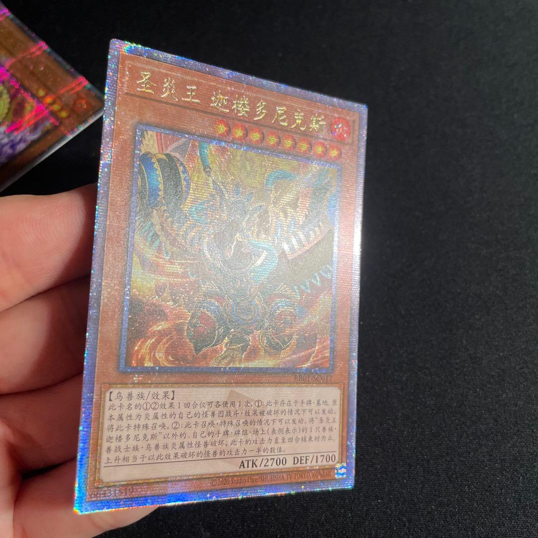 遊戯王　炎王関連　中国語簡体字　アジア版　25thシークレット