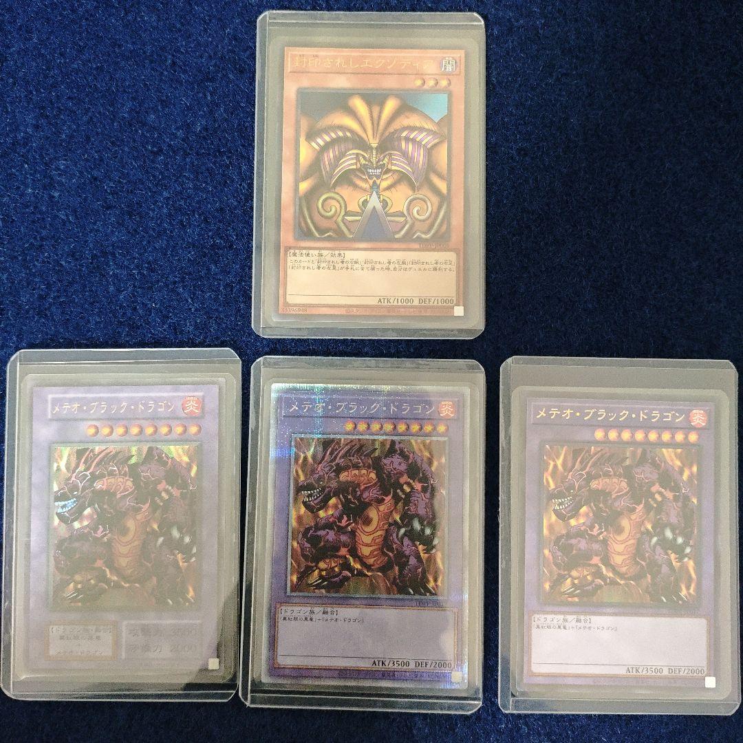 【遊戯王】決闘者伝説　エクゾディア　日版　復刻