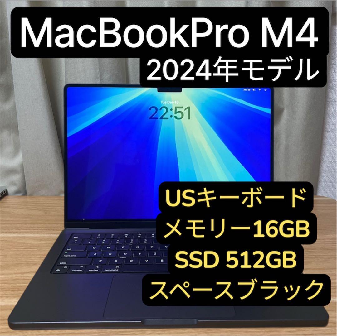 ぱるるんMacBookPro M4スペースブラック16GB 512GB