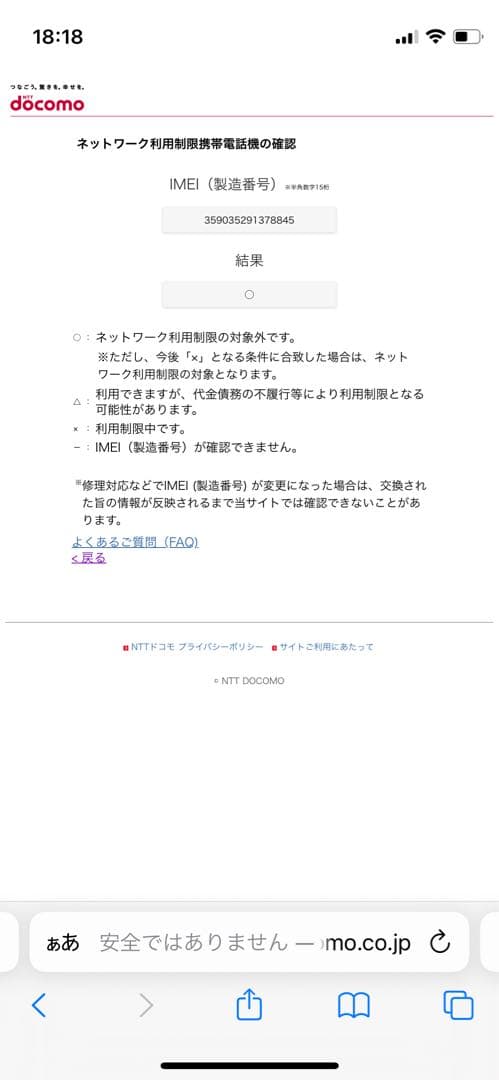 iPhone 12 256 GB ブルーSIMフリー【8845】