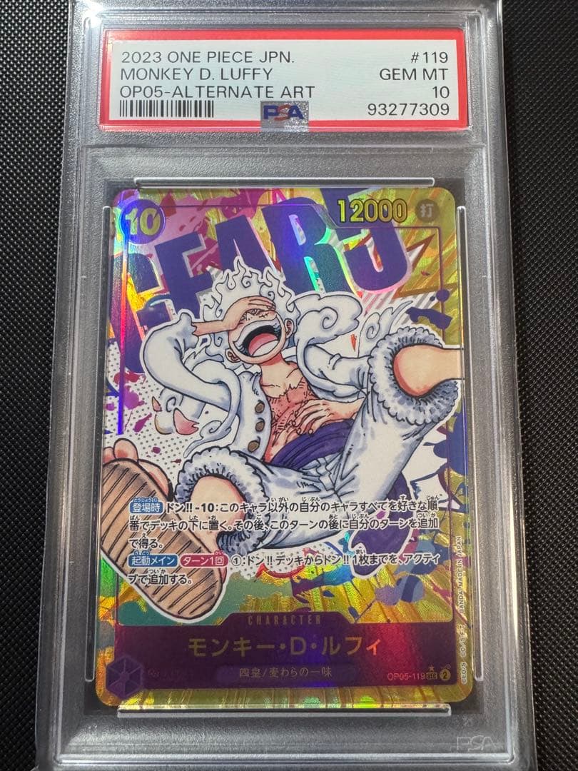 【PSA10】 MONKEY D. LUFFY ALTERNATE ART