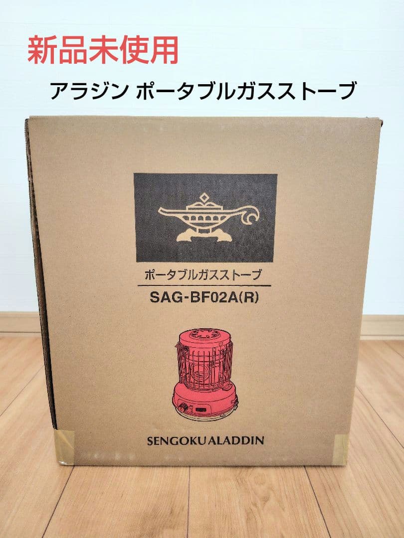 【新品未使用】アラジン ポータブルガスストーブ SAG-BF02A(R) レッド