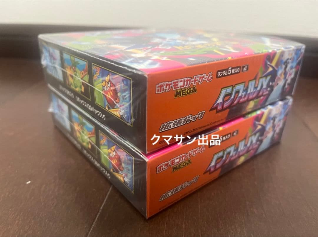 ポケモンカードゲーム インフェルノX シュリンク付き　2ボックス