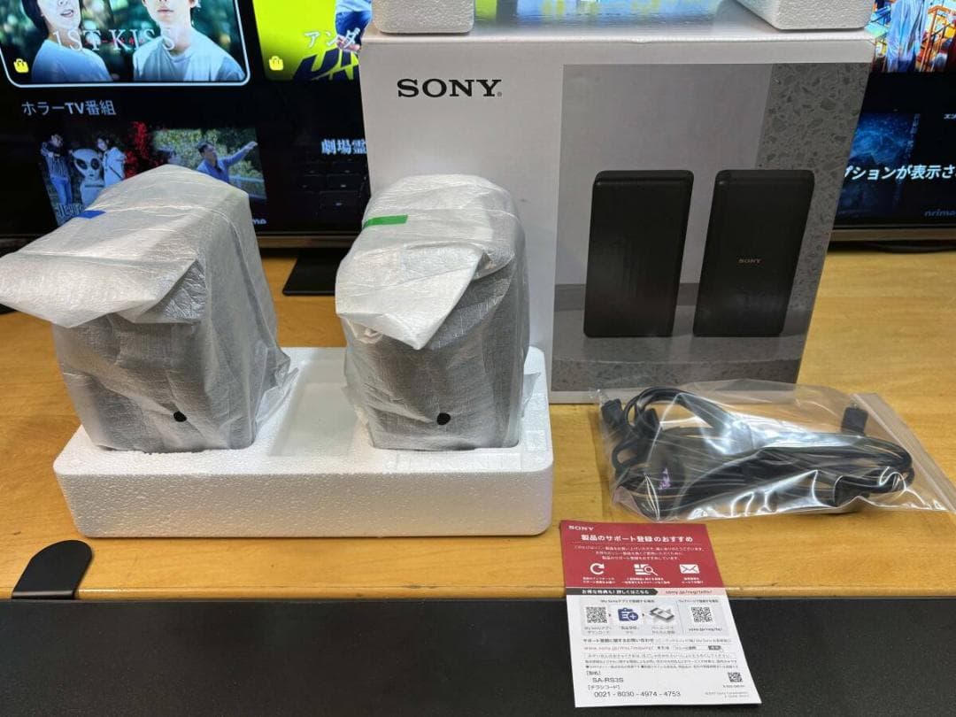 SONY SA-RS3S　リアスピーカー