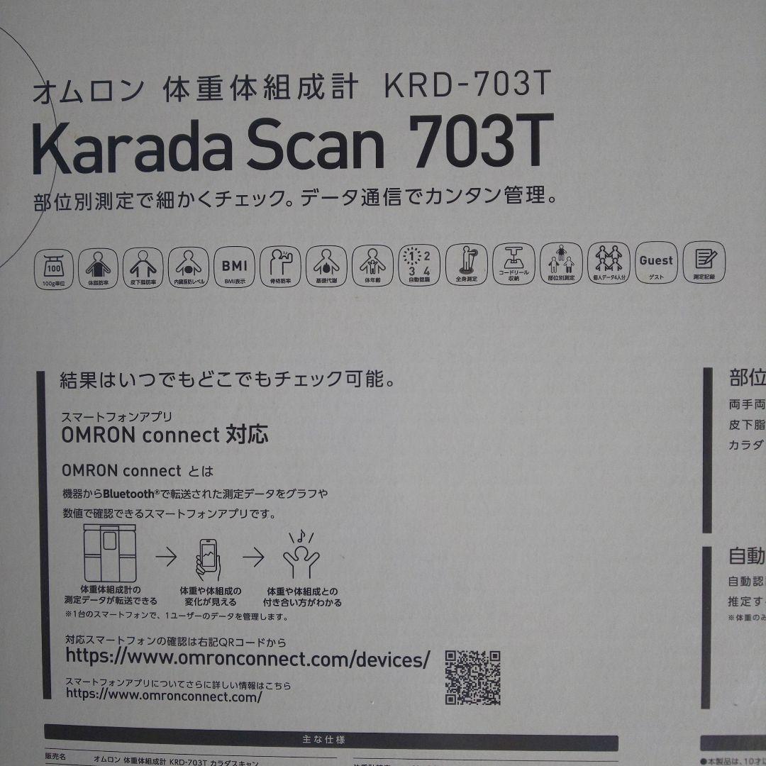 OMRON Bluetooth体重計