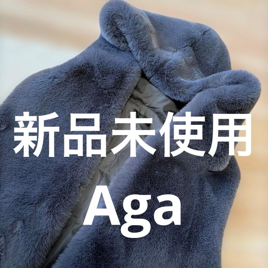 【新品】アーガ Aga ヤマダヤ THAIGREEN エコファーベスト　グレー