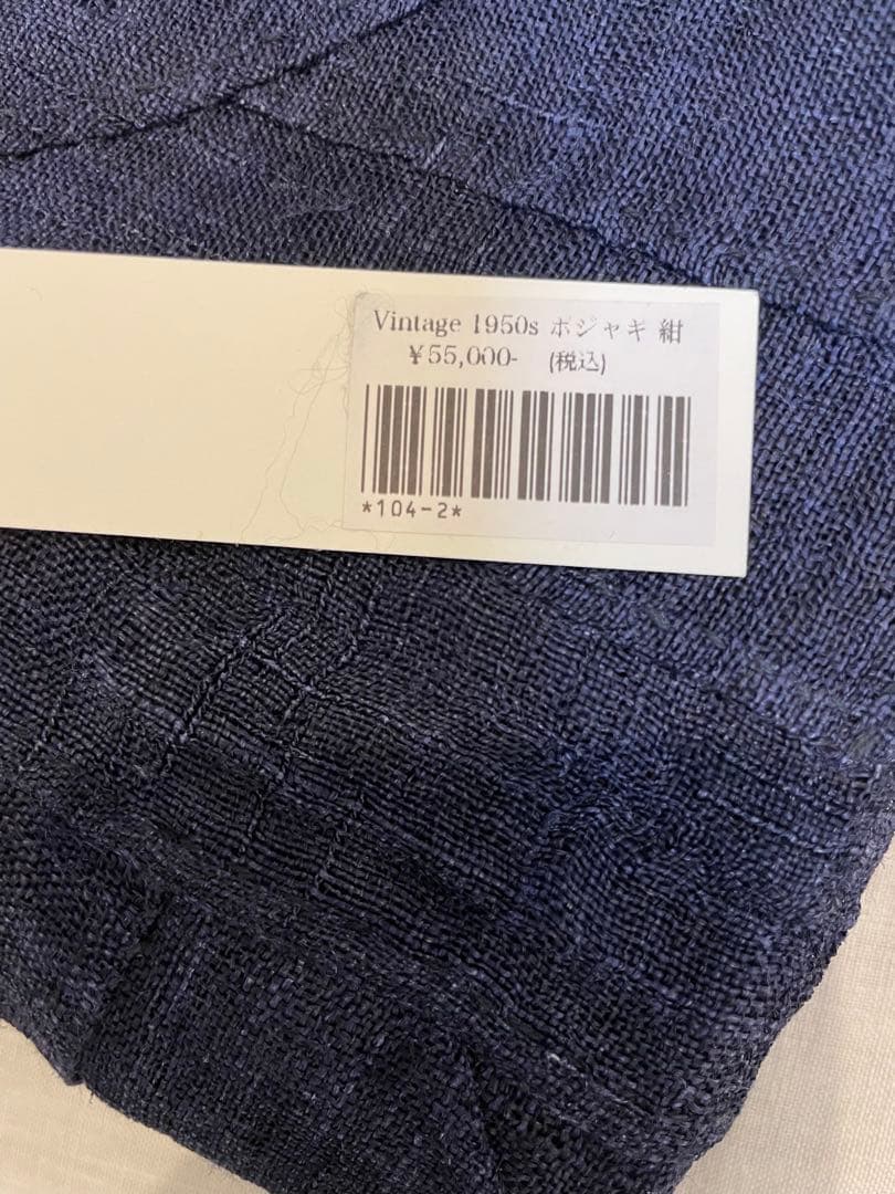 ポシャギ 韓国パッチワーク ヴィンテージ 1950s 紺 105 ×107