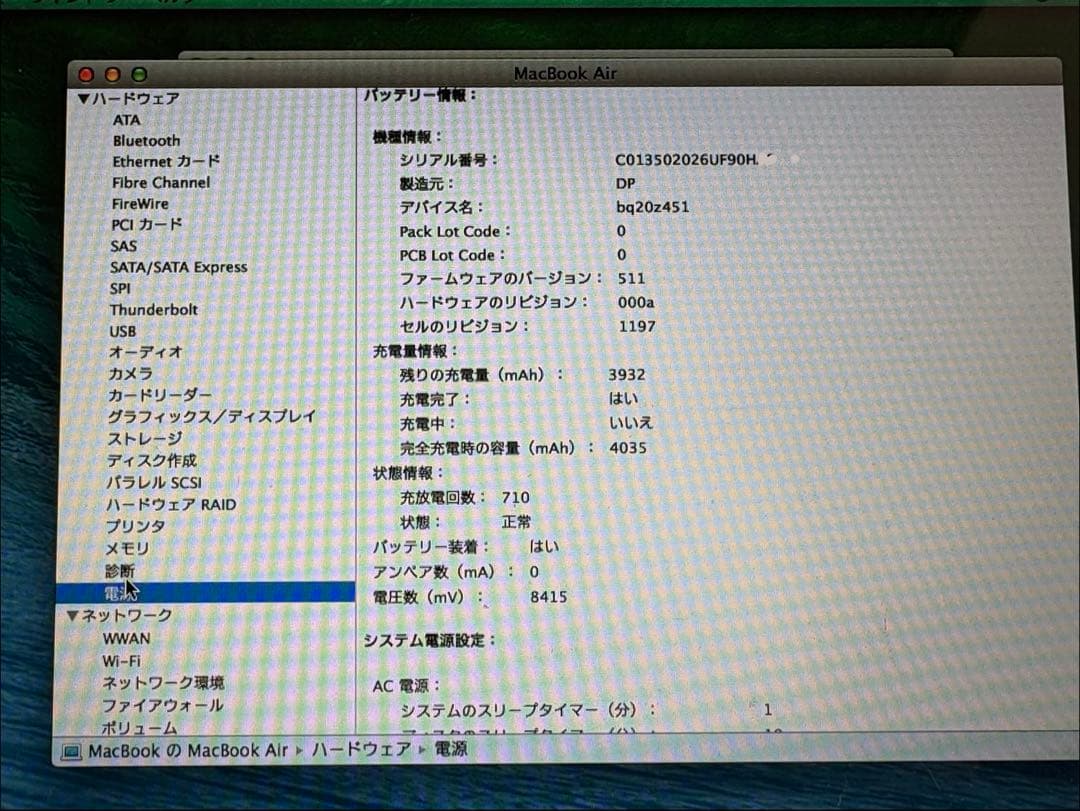 【美品】MacBook Air 11インチ Intel Core i5