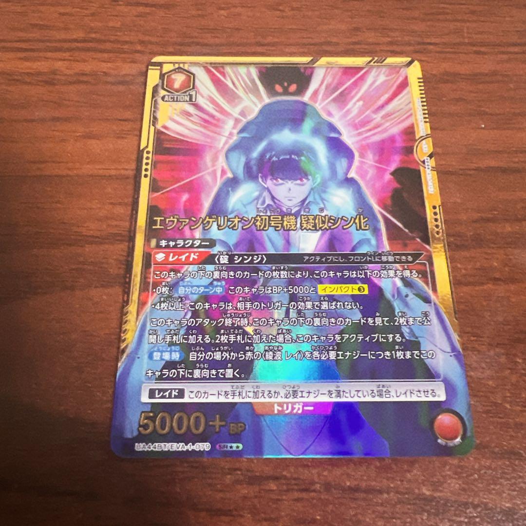 エヴァンゲリヲン新劇場版 SR⭐︎2 エヴァンゲリオン初号機 擬似シン化 パラレル