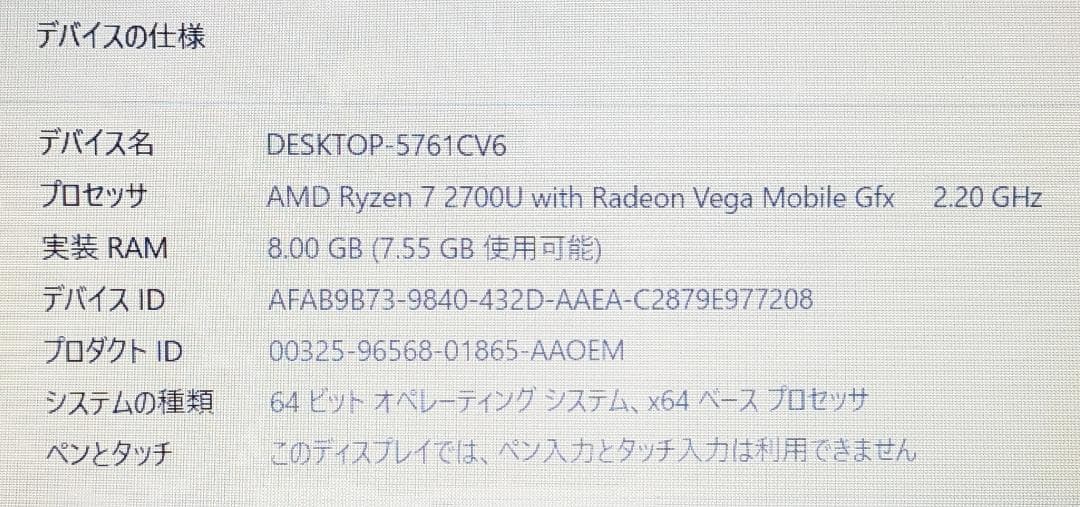 美品Win11 NS600M/Ryzen7/8G/SSD/WLAN/BD/カメラ