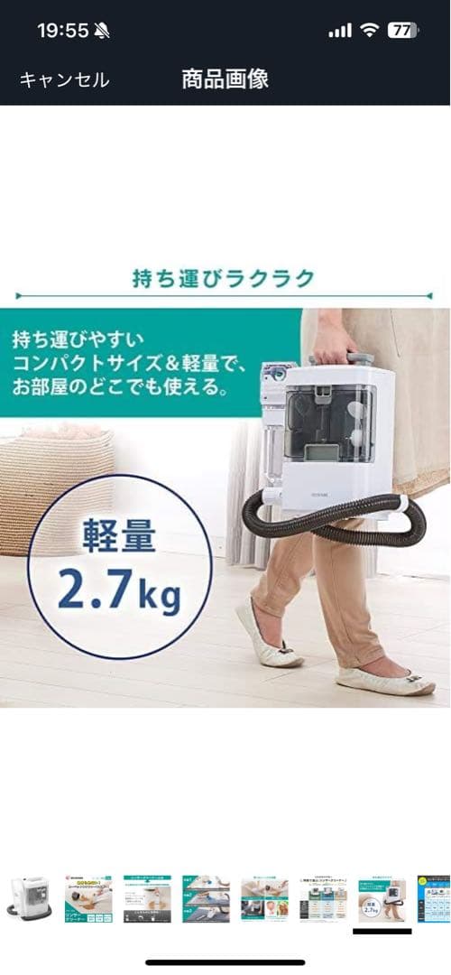 【超美品】アイリスオーヤマ／リンサークリーナー