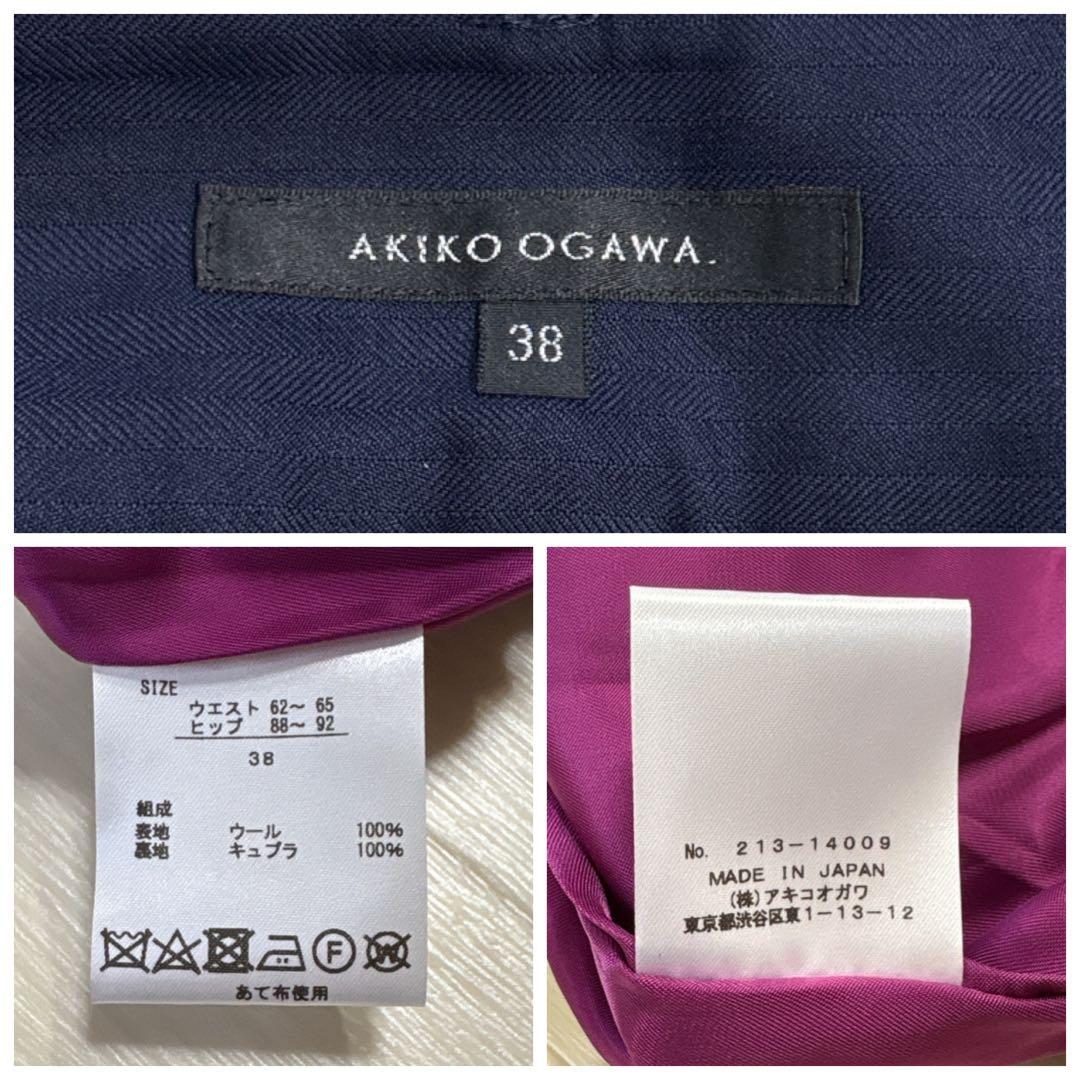 極美品 21AW アキコオガワ 高級 ウール ストライプ パンツスーツ 38