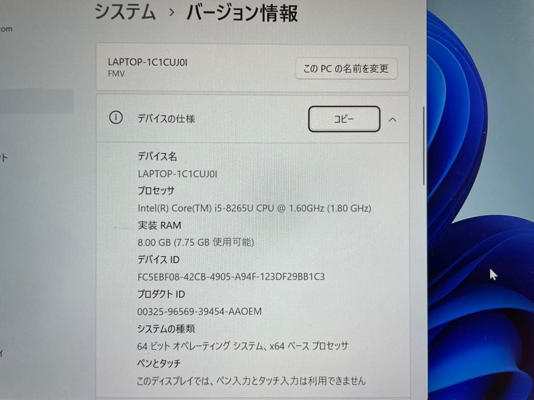 Windowsノート本体 FUJITSU LIFEBOOK UH75/C3 FMVU75DUV1