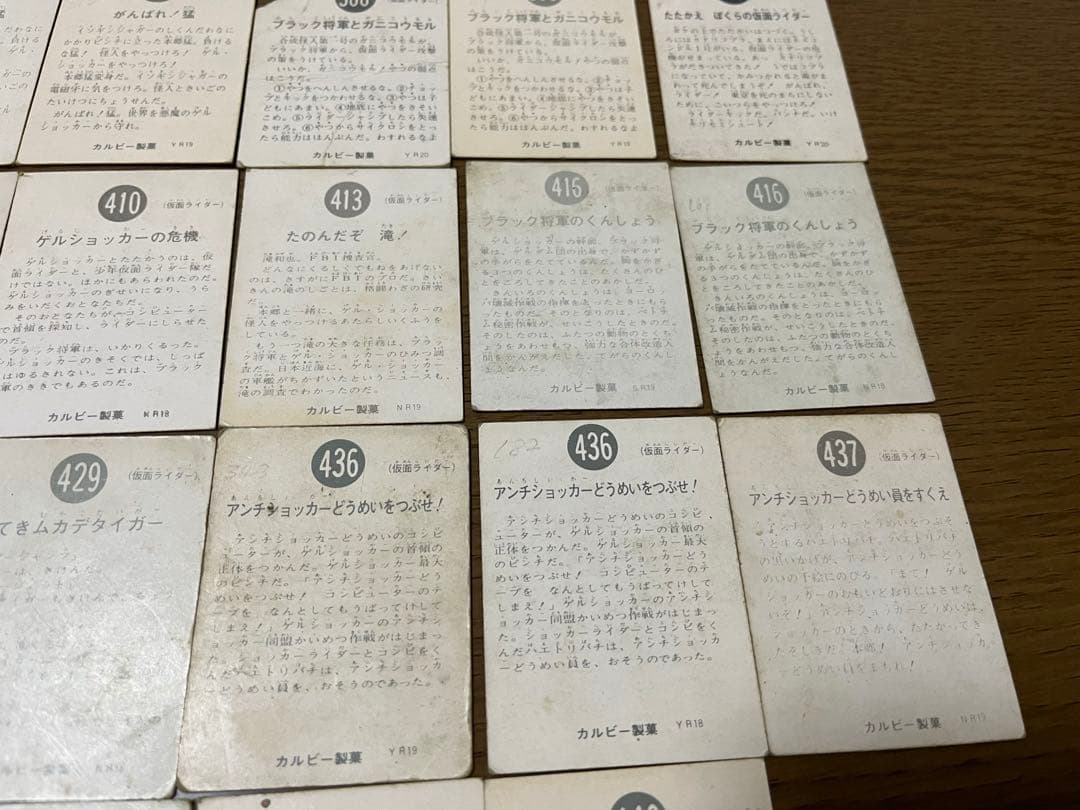 カルビー 仮面ライダーチップスカード まとめ売り 28枚