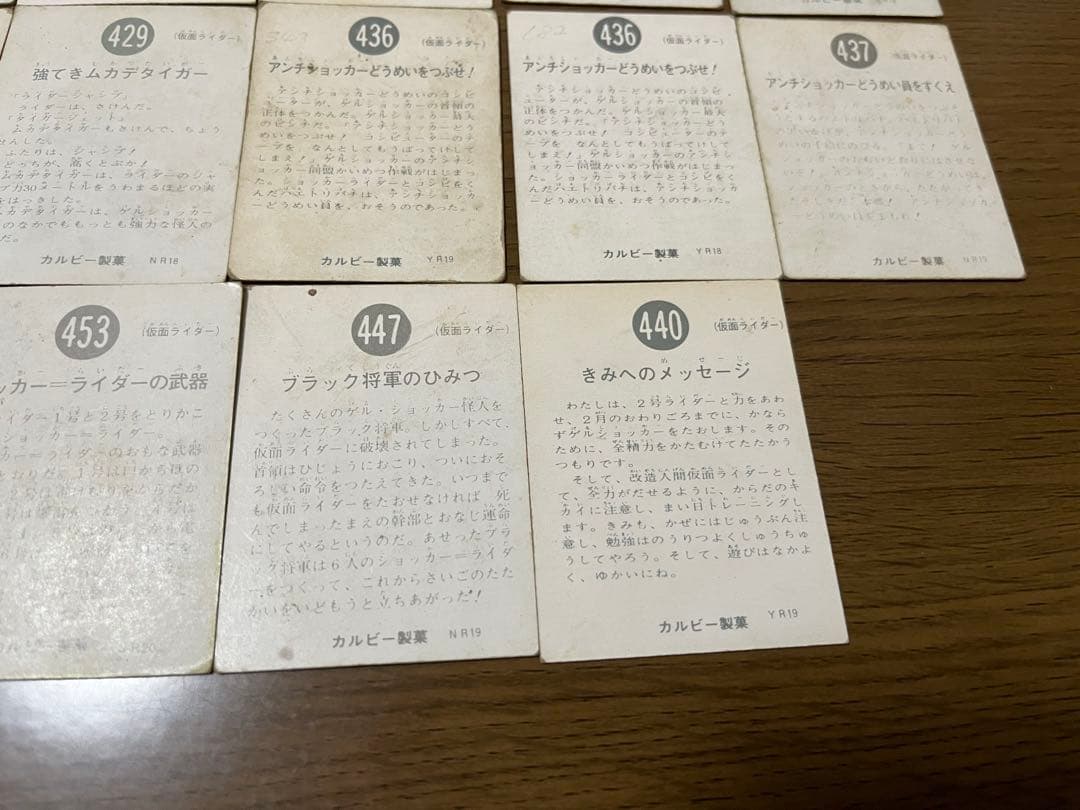 カルビー 仮面ライダーチップスカード まとめ売り 28枚