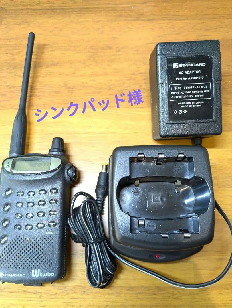 シンクパッド STANDARD C510 ダブルバンドトランシーバー