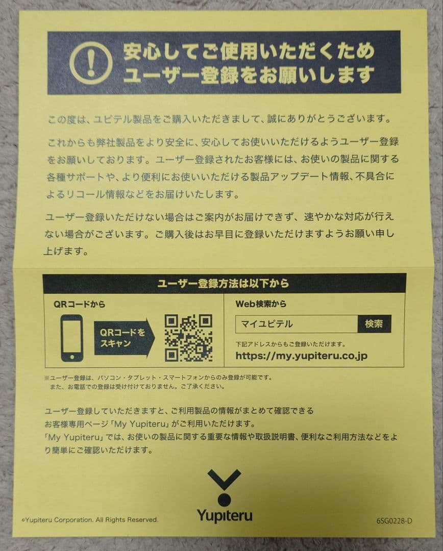 ユピテル SUPER CAT レーザー＆レーダー探知機 LS2100最新データ付