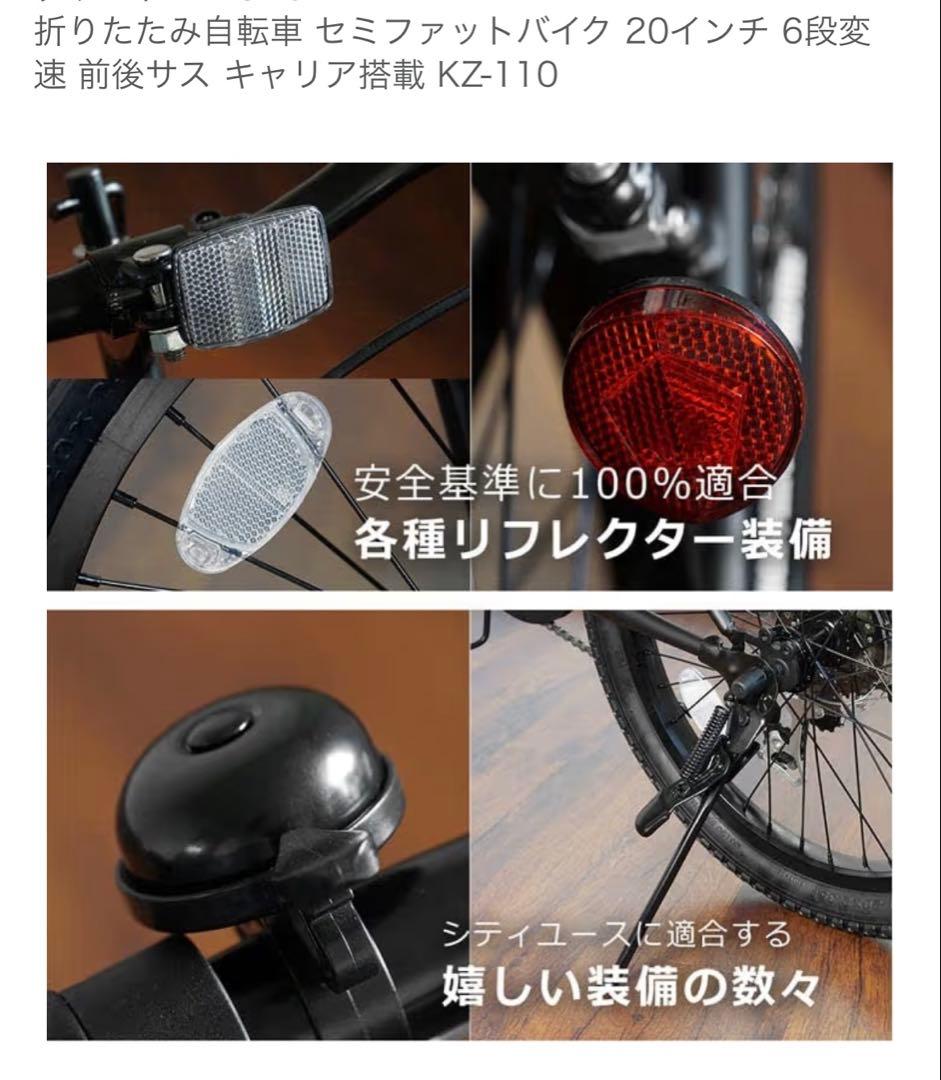 KYUZO KZ-110 20インチ折りたたみ自転車　カゴ付き