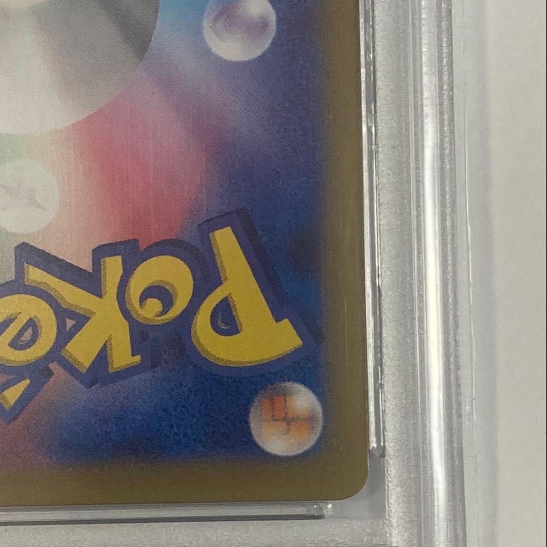 ポケモンカードゲーム リーリエのピッピ SAR PSA10