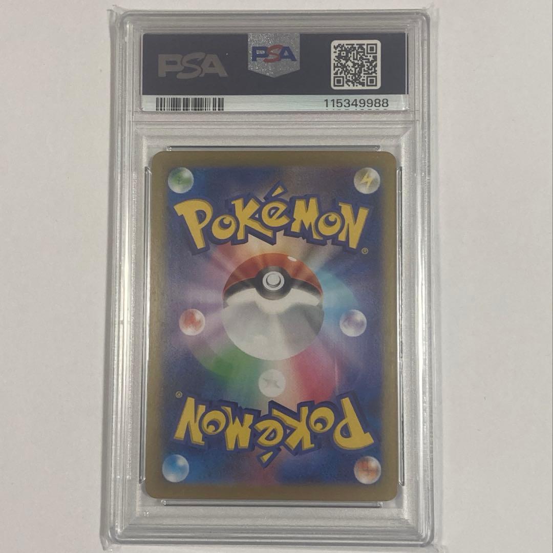 ポケモンカードゲーム リーリエのピッピ SAR PSA10