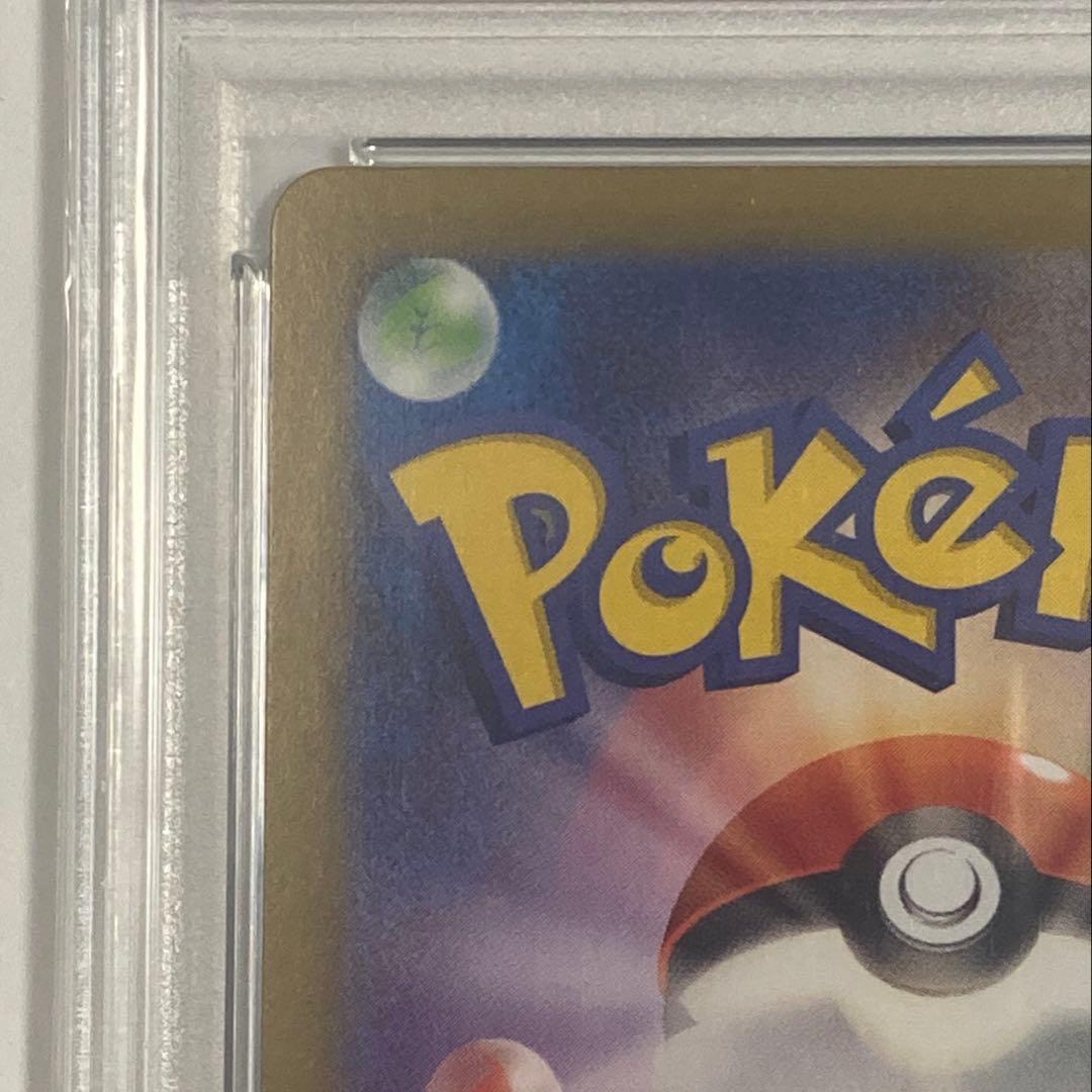 ポケモンカードゲーム リーリエのピッピ SAR PSA10
