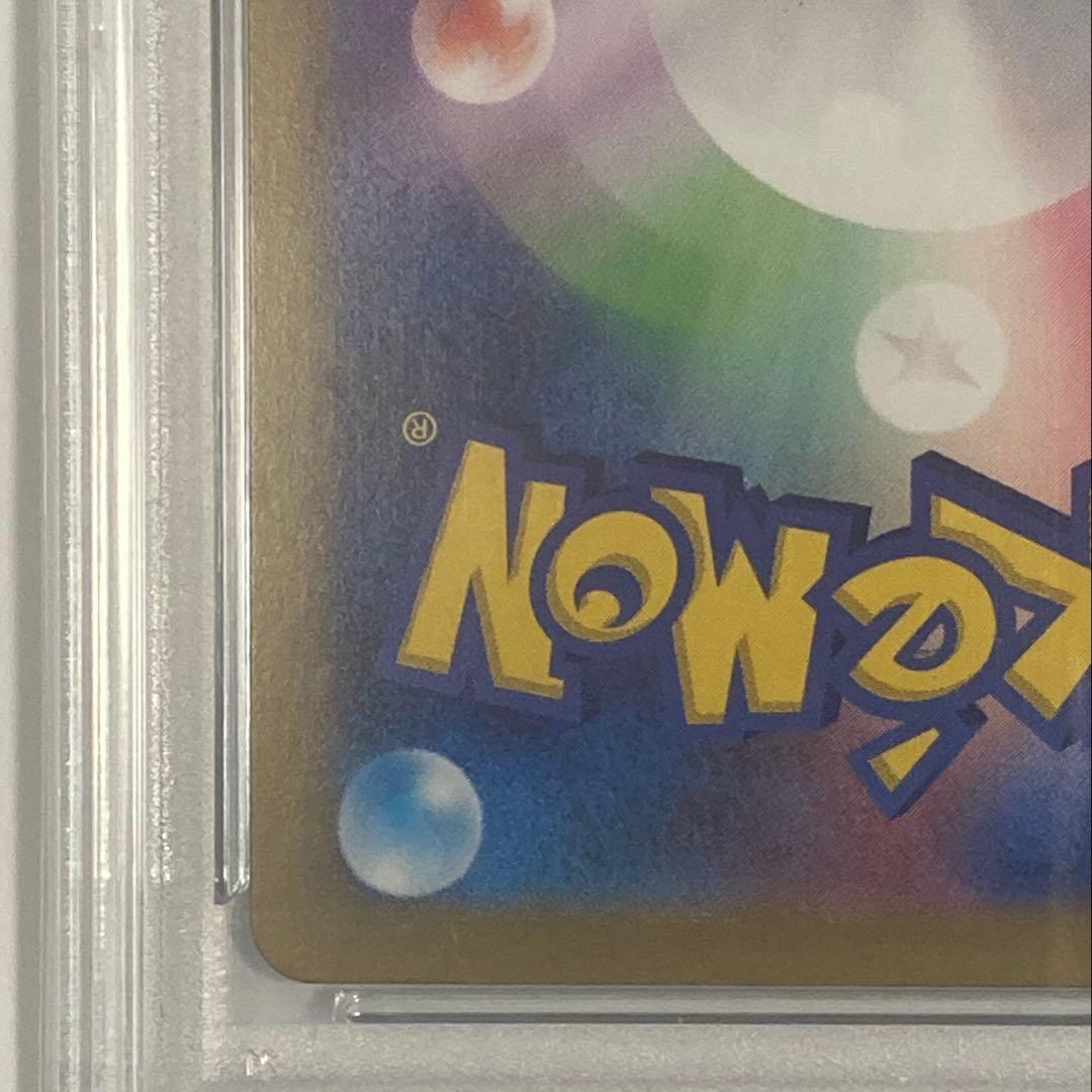 ポケモンカードゲーム リーリエのピッピ SAR PSA10